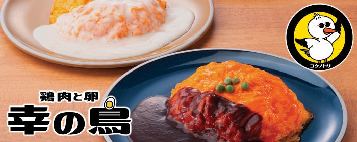 鶏肉と卵 幸の鳥 立飛店