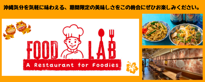 FOOD LAB