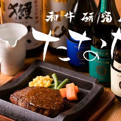 中華酒菜たなか 池袋店