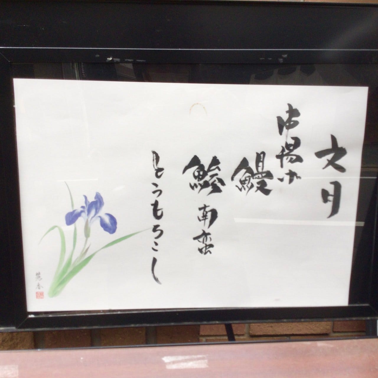 串揚げ専門店 紀の川 本店 大宮 串揚げ ぐるなび 串揚げ専門店 紀の川 本店 大宮 串揚げ ぐるなび