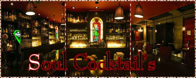 Soulcocktail S 町田店 町田 ダイニングバー ぐるなび