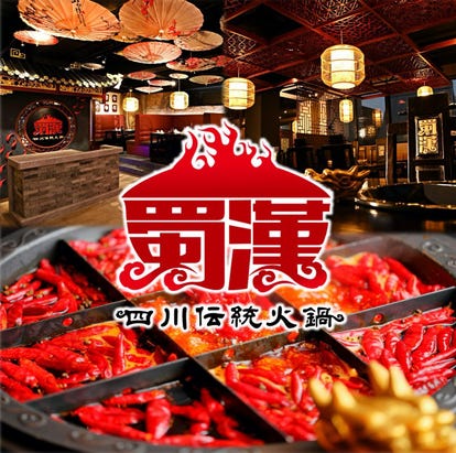 人気の美味い店 心斎橋の居酒屋でおすすめ 完全個室 飲み放題など ぐるなび