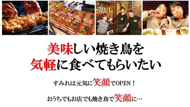 やきとり家 すみれ 学芸大学店 学芸大学 居酒屋 ぐるなび やきとり家 すみれ 学芸大学店 学芸大学 居酒屋 ぐるなび