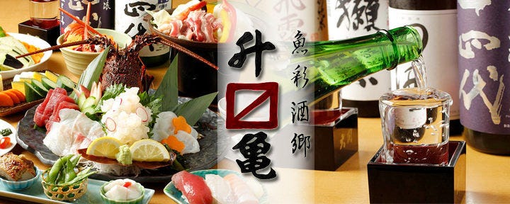 魚と地酒 升亀 MASU‐KAME 品川店
