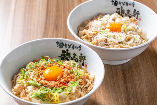 油そば専門店 歌志軒 浜松幸店 幸 住吉 上島周辺 ラーメン つけ麺 ぐるなび