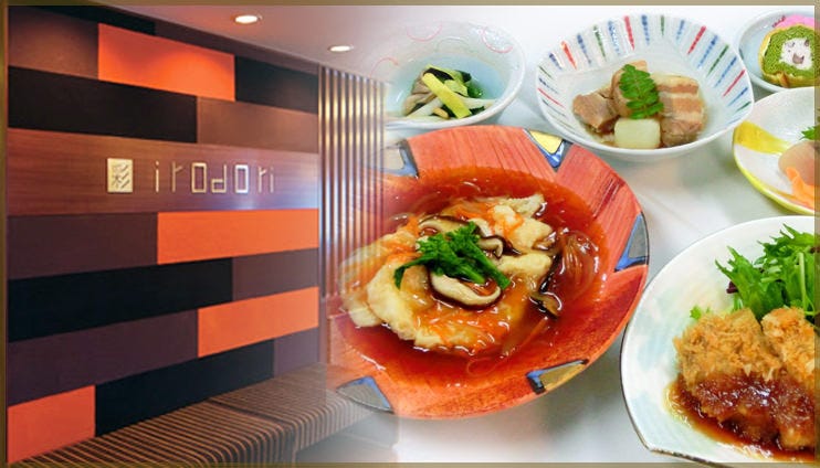 岡山プラザホテル 彩 irodori