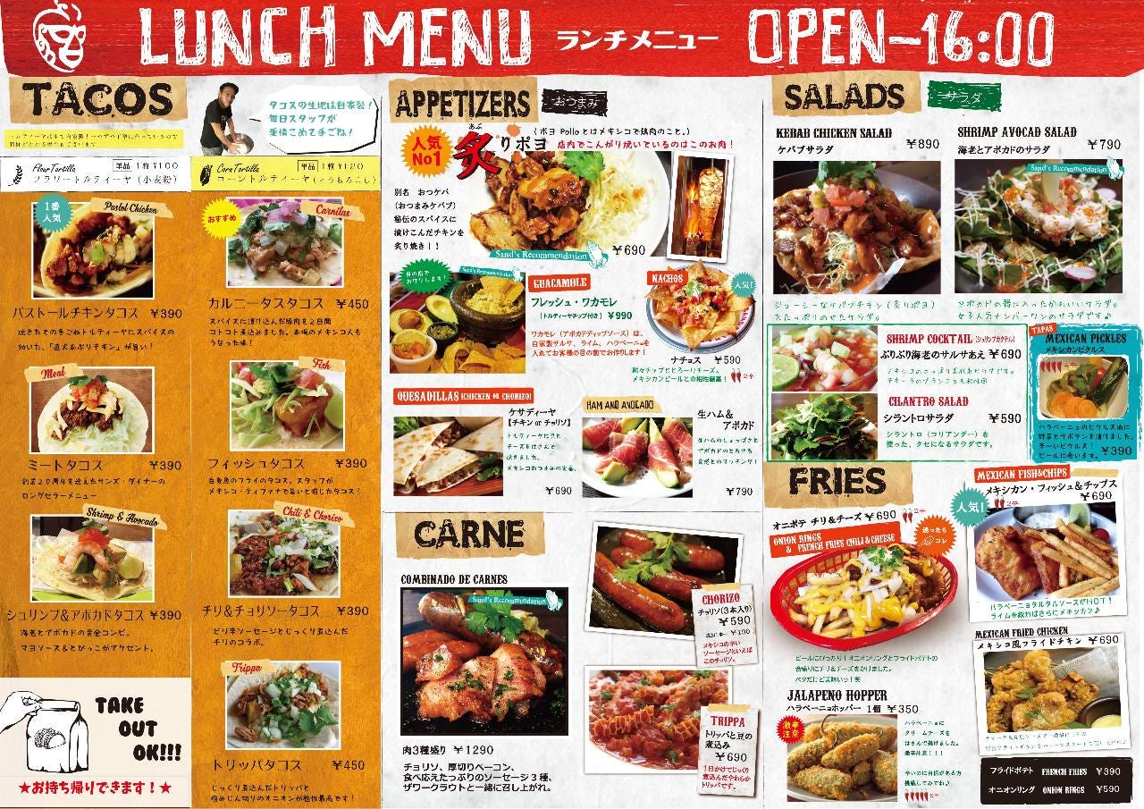 メキシコ 酒場 サンズ ダイナー 本 八幡 店