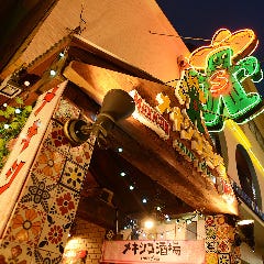メキシコ酒場 サンズ・ダイナー 本八幡店
