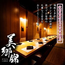 銀座 居酒屋 デートにおすすめ 3 000円以内 おすすめ人気レストラン ぐるなび