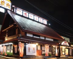 焼肉あいうえお 