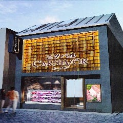 ニクバル CARNIVOR(カーニヴォー)