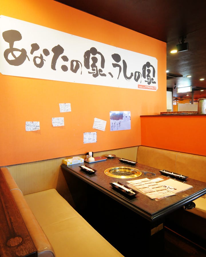 焼肉うしの家 小牧店 小牧 焼肉 ぐるなび