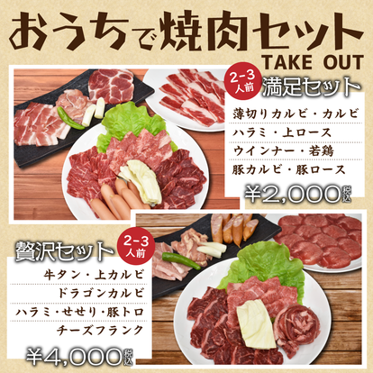 コスパ最高の食べ放題 小牧の焼肉でおすすめしたい人気のお店 ぐるなび コスパ最高の食べ放題 小牧の焼肉でおすすめしたい人気のお店 ぐるなび