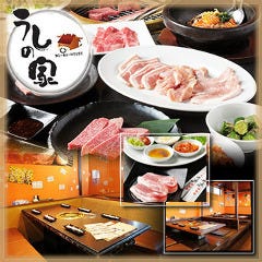 焼肉うしの家 小牧店