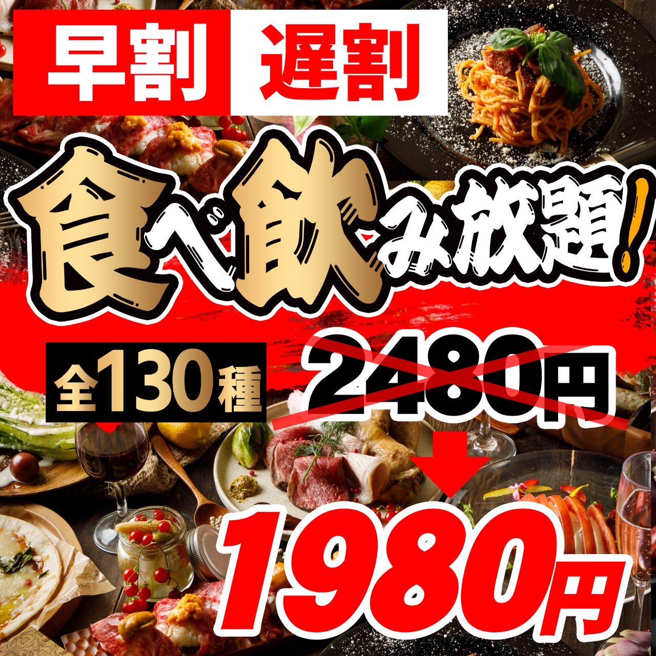 早割 遅割 11 30 15 00来店or21 00以降来店限定 2時間2500円全130種食べ放題 飲み放題 の詳細 全170種食べ飲み放題 個室 和食 ビストロ さとう 名古屋店 名駅 居酒屋 ぐるなび 早割 遅割 11 30 15 00来店or21 00以降来店限定 2時間2500円全130種食べ放題 飲み放題 の詳細 全170種食べ飲み放題 個室 和食 ビストロ さとう 名古屋店 名駅 居酒屋 ぐるなび