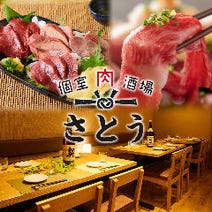 名古屋駅周辺 居酒屋 個室 3 000円以内 おすすめ人気レストラン ぐるなび 名古屋駅周辺 居酒屋 個室 3 000円以内 おすすめ人気レストラン ぐるなび