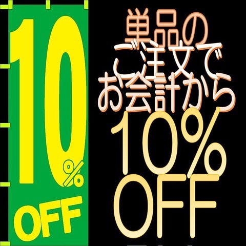 土間土間 新宿東口店 土間土間 新宿東口店