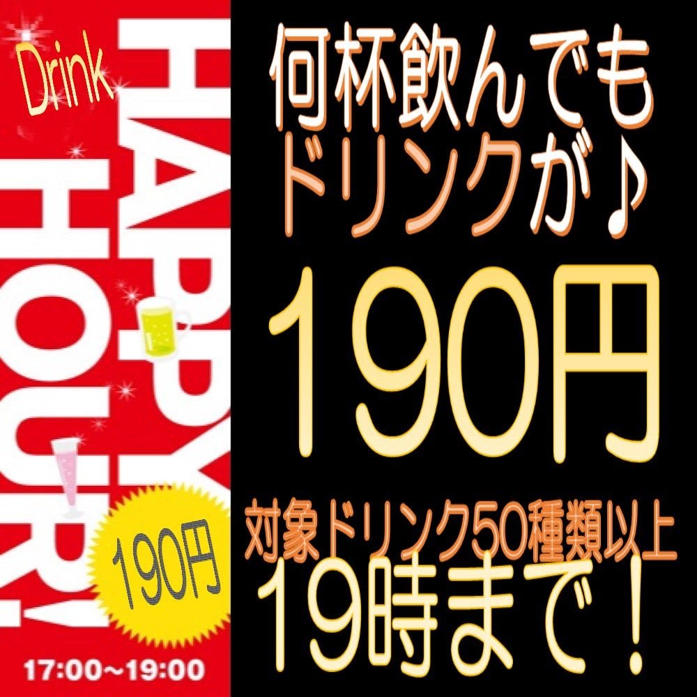 土間土間 新宿東口店 土間土間 新宿東口店