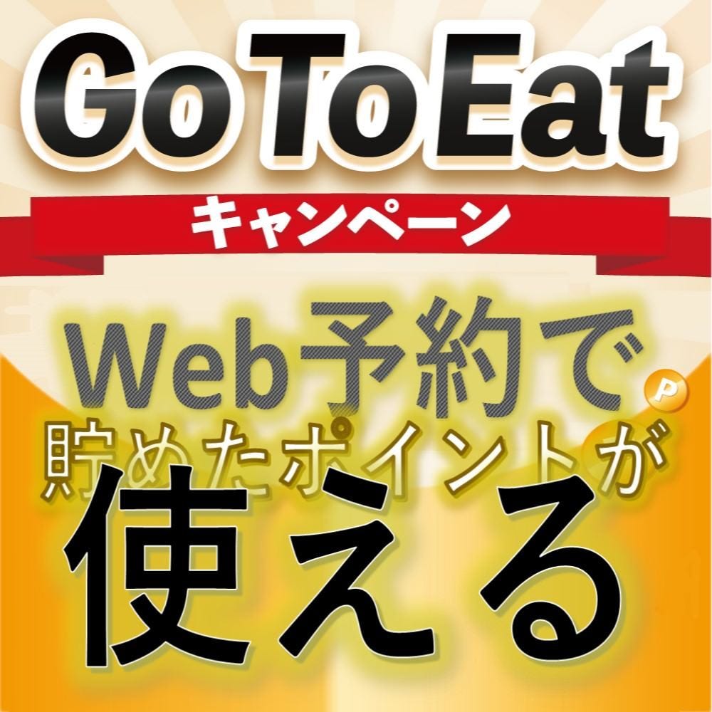 土間土間 新宿東口店 土間土間 新宿東口店