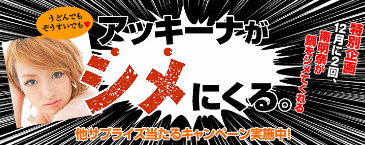 土間土間 新宿東口店