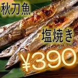 秋刀魚塩焼き