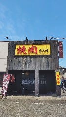 焼肉勇花理 東出雲店