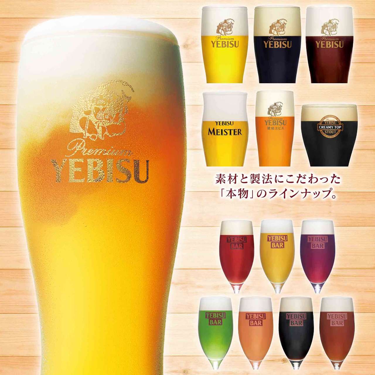 Yebisu Bar 阪急西宮ガーデンズ ゲート館店 西宮 バー ぐるなび