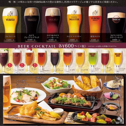 西宮北口駅周辺 ランチ ビールにこだわる おすすめ人気レストラン ぐるなび