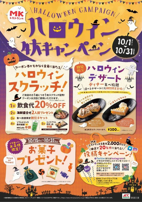 Mkレストラン 新宿店 新宿 しゃぶしゃぶ ぐるなび