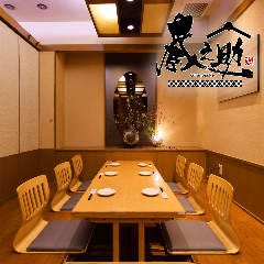 九州個室居酒屋 蔵之助 Kuranosuke 姫路駅前店 姫路 居酒屋 ぐるなび