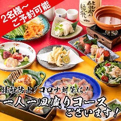 九州個室居酒屋 蔵之助 Kuranosuke 姫路駅前店 メニュー 飲み放題付コース ぐるなび