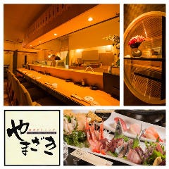 寿司ダイニング やまざき 