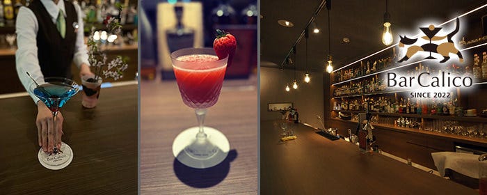 Bar Calico