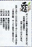 会員メンバーになってポイントゲット！　会員数１０００人