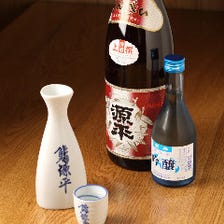 料理の味わいが引立つ日本酒「源平」