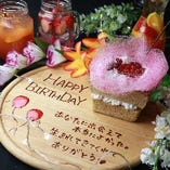 ケーキでバースデー・記念日サプライズ！クーポンで1100円♪