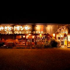 やきとりモンキー 杉戸店