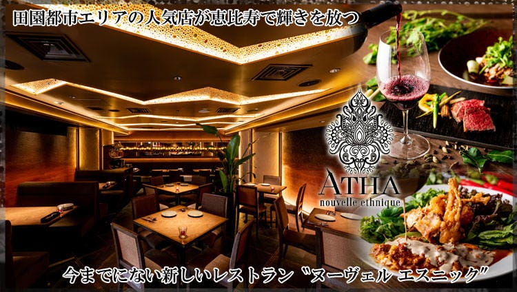 Nouvelle Ethnique ATHA
