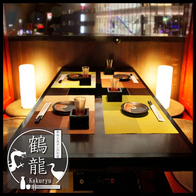 和牛 牛タン 地鶏 個室 鶴龍 かくりゅう 池袋総本店 池袋 居酒屋 ぐるなび
