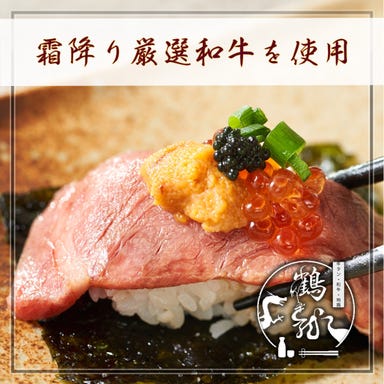 和牛・牛タン・地鶏 × 個室 鶴龍 かくりゅう 池袋総本店_極上の和牛を召し上がれ。