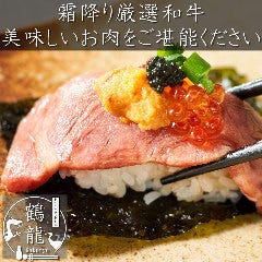 和牛・牛タン・地鶏 × 個室 鶴龍 かくりゅう 池袋総本店