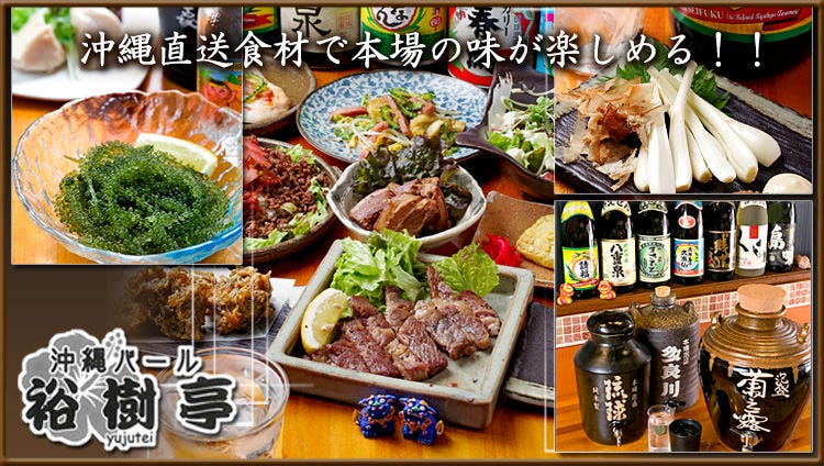 裕樹亭