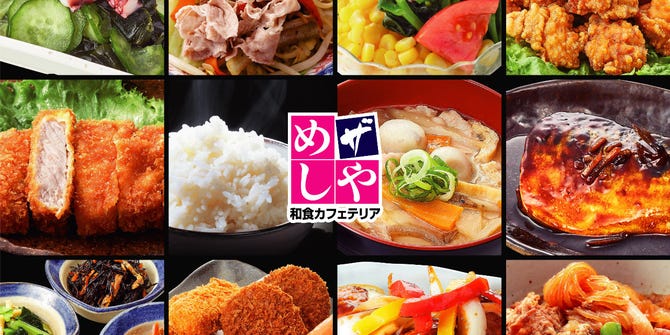 ザめしや 鈴鹿白子店 鈴鹿 食堂 定食 ぐるなび