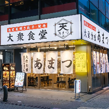 絶妙な大衆感で入りやすい店構え