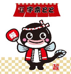 名代 宇奈とと あびこ店
