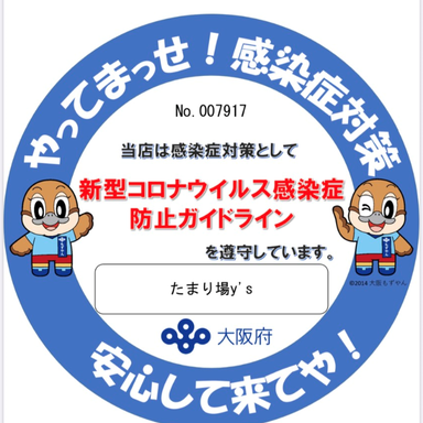 野菜と鶏料理 たまり場Y’s  こだわりの画像