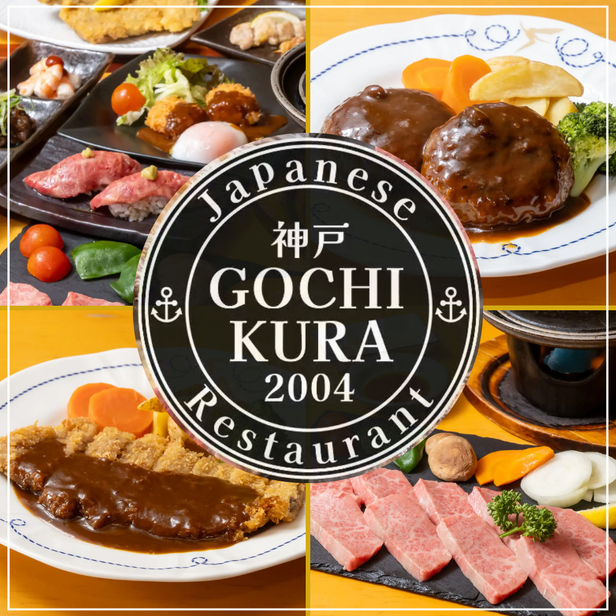 Kobe beef & Wagyu GOCHIKURA Kobe Harborland umie Main store