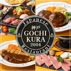Kobe beef & Wagyu GOCHIKURA Kobe Harborland umie Main store