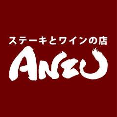 ステーキとワインの店 ANZU