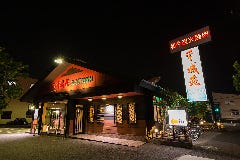 東京都足立区 平城苑の店舗一覧 メニュー情報 クーポン情報 レストラン ブランド情報 ぐるなび 東京都足立区 平城苑の店舗一覧 メニュー情報 クーポン情報 レストラン ブランド情報 ぐるなび